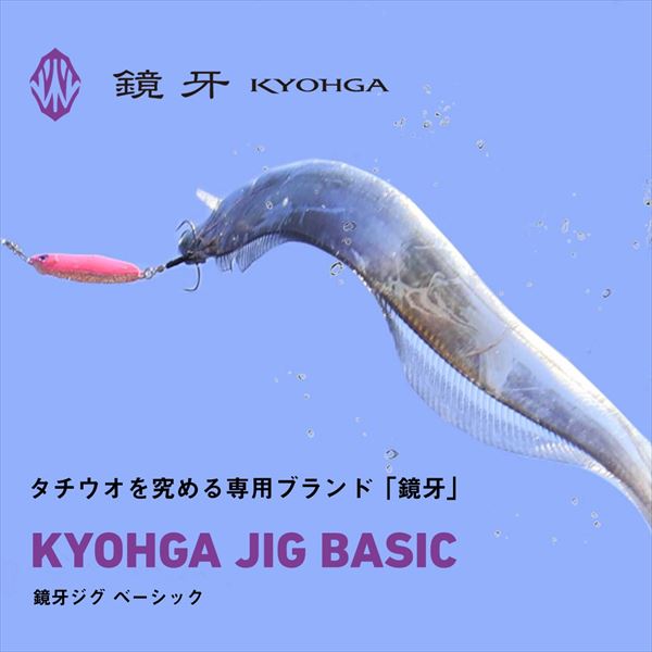 鏡牙ジグベーシック80G フラッシュピンクゼブラグロー の商品画像2枚目