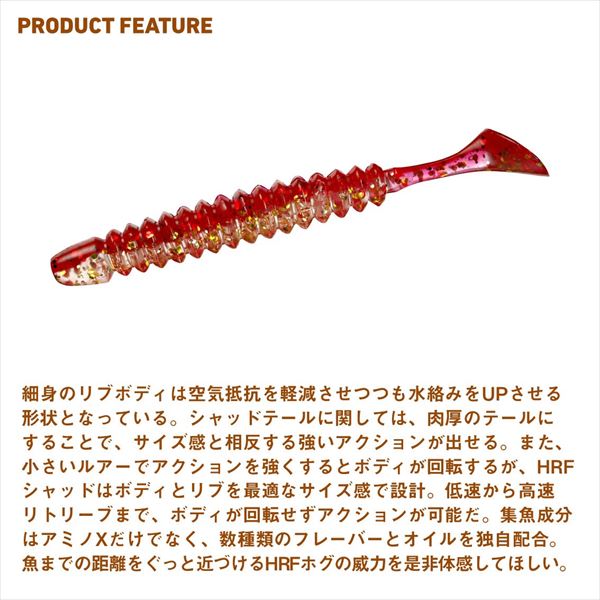 【スーパーセール期間限定最大P10倍＆お得なクーポン】ダイワ ワーム HRFシャッド 2.6 ロックチャート casting-10571601 釣具のキャスティング 楽天市場店 サンプル画像3