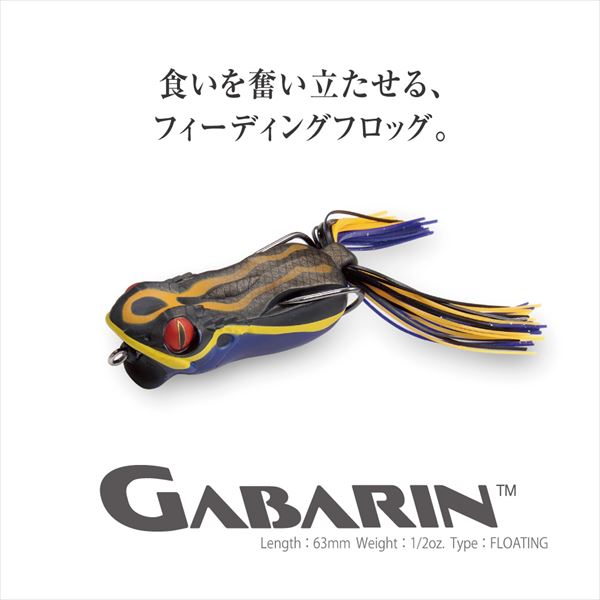 メガバス バスルアー ガバリン イチゴヤドク