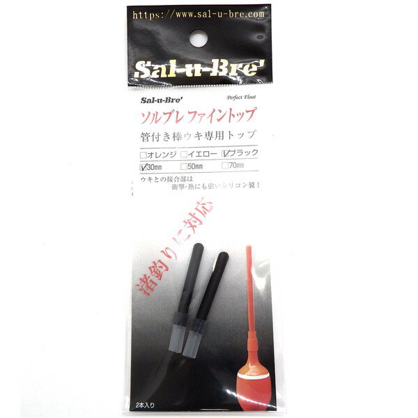 Rakuten - ソルト・ブレイク・ジャパン ファイントップ 30 ブラック(2本入り)