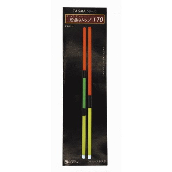 Tying Tools - 【ネコポス対象品】ソルト・ブレイク・ジャパン スーパービュー段塗リトップ170mm2本セット