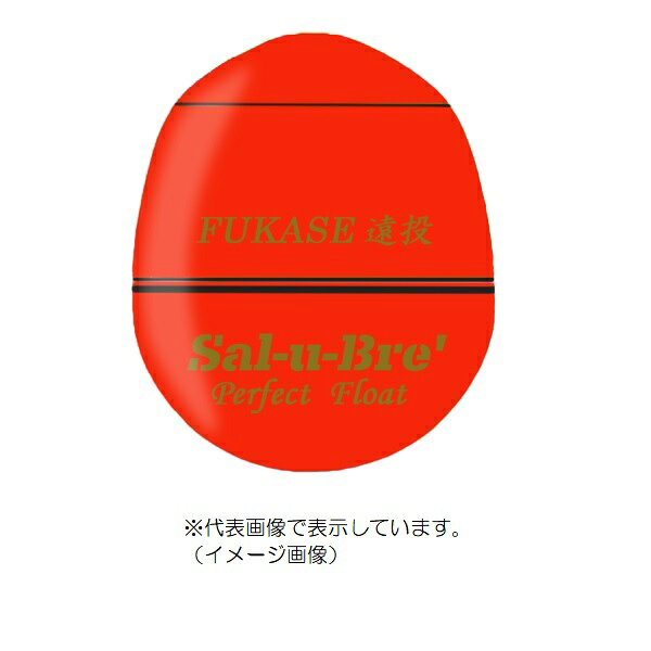 「PFフカセ遠投」をベースに、ワンカラー仕様を施し、「より遠くで見えること」を重点に置いて開発されました。もちろん塗装には発色性に優れ海面下での視認性に優れる「発色性蛍光塗料」を使用し、ウキ表面の「トップコート」は印刷の後に処理を行うため、印字が消えるようなことはありません。昨今流行している「遠投釣法」を「もっと簡単に…」「もっと見えるように…」との思いで、形となった「PFフカセ遠投競技」。ぜひお試しください。サイズ：外径φ28.5×33.5mm浮力：00重さ：14.90g ※実物と色が違って見える場合があります。あらかじめご了承下さい。