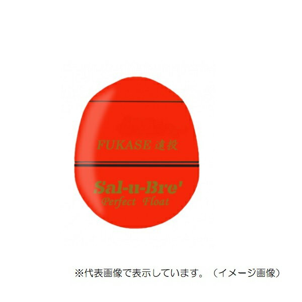 【スーパーセール限定店内企画 ポイントバック最大P10倍+対象商品P10倍】ソルト・ブレイク・ジャパン ウキ PFフカセ遠投競技 G5 オレンジ