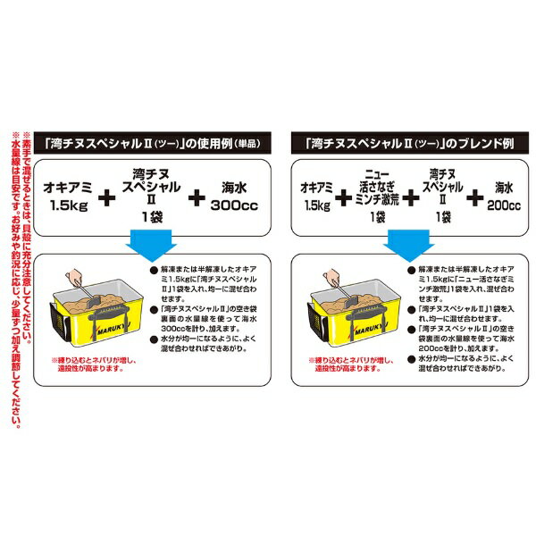 【スーパーSALE限定P10倍+買い回りで最大5000P】マルキュー エサ 湾チヌスペシャルII