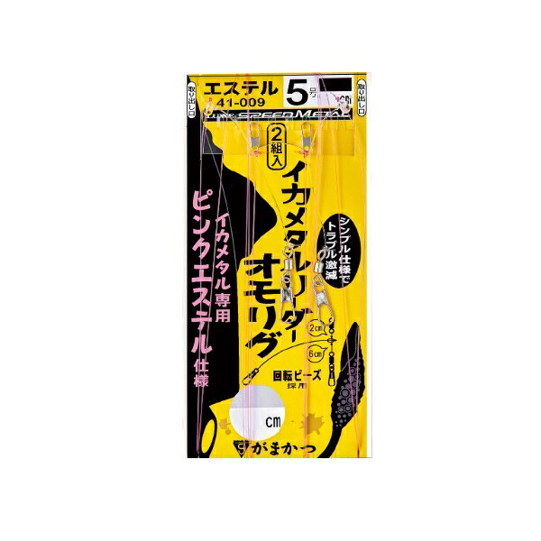 金属パーツの使用を最小限に抑え、特殊加工を施した「イカに警戒されにくいピンクエステルリーダー」を採用する事で「感度とトラブルレス」を両立したNEWスタンダードオモリグリーダー。■#2 スタンダード・・・あらゆる状況に対応したスタンダードタイプ。状況判断に悩んだら、まずはこの長さがオススメです。サイズ：スタンダード入数：2組ハリス(号)：5幹糸(号)：6 ※実物と色が違って見える場合があります。あらかじめご了承下さい。