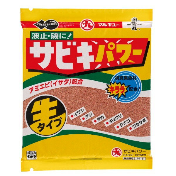 マルキュー エサ サビキパワー