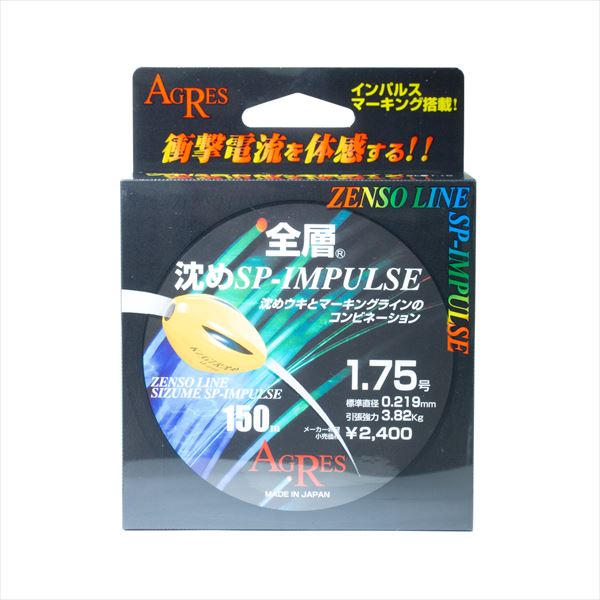 キザクラ ライン 全層 沈めSP-IMPULSE 1.75号 150m