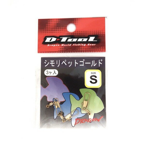 ウキ釣り仕掛けに最適。遊動ウキをスムーズにセットできる。サイズ：S入数：3個入り ※実物と色が違って見える場合があります。あらかじめご了承下さい。
