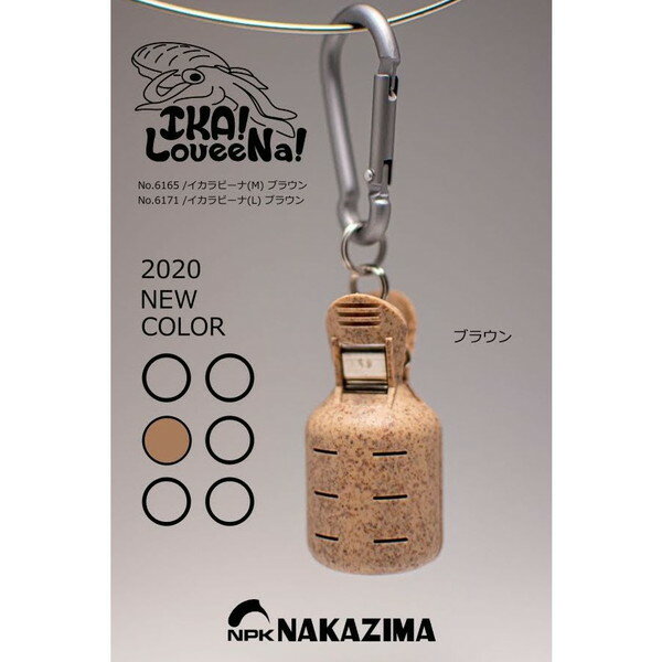 Rakuten - ナカジマ NPK No6171 イカラビーナ Lブラウン