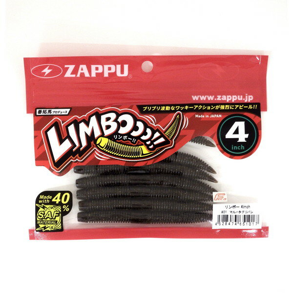 リンボー!!は、フィールドやリグを問わず扱えるスティックベイトです。深く刻まれたリブがやや太めのシルエットで存在感を確保しながら、しっかりと水を掴んで強波動を生み出します。マテリアルには高い実績で多くのアングラーから支持されている『 SAF...