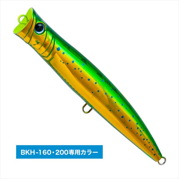 青物ポッパーの真骨頂はロッドワークによって発生するバブリング。その「泡」、「音」、「姿勢」のバランスが釣果を左右する鍵となります。ブレイクヘッドはスリムボディーながらもカップをアッパーワイド形状にすることで強烈なバブリングを起こし、垂直に近い浮き姿勢によりミスバイトの軽減や、足場の高いシチュエーションでも操作が可能。さらに腹面にエッジ加工を施すことによって抵抗を抑えた入水が可能となり、連続的なポッピングやロングジャークで泡を掴みつつウォブリングするナチュラルアクションを演出。基本性能は当然のことアングラーの入力に対して素直に対応できるモデルです。※フックは未装着です。別途お買い求めください。（推奨適合フック : 太軸トレブルフック＃3/0　 推奨適合リング : ＃8　フック装着時 85g）全長：200mm重量（g）：70(ボディ単体)タイプ：フローティングフック：付属無し（推奨適合フック : 太軸トレブルフック＃3/0　推奨適合リング : ＃8　フック装着時 85g） ※実物と色が違って見える場合があります。あらかじめご了承下さい。