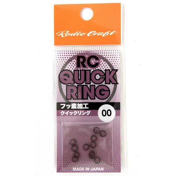 ロデオクラフト スナップ・リング RCクイックリング #00