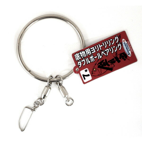 Rakuten - 下田漁具 サルカン 底物用ヨリトリリング ダブルボールベアリング 7号