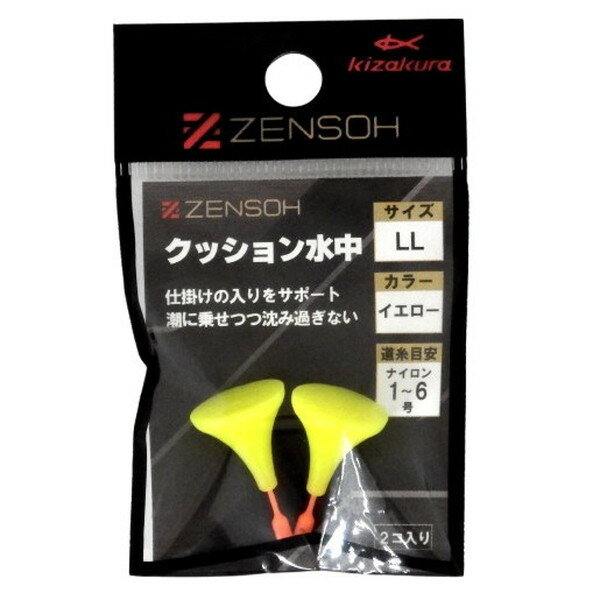 キザクラ ウキ ZENSOH クッション水中 LL イエロー (2個入)