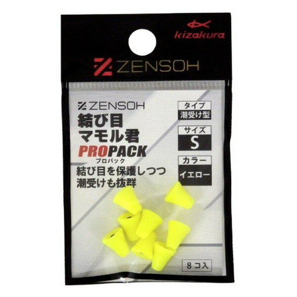 Other - キザクラ ウキ止め ZENSOH結び目マモル君 PROPACK潮受ケ型 S イエロー