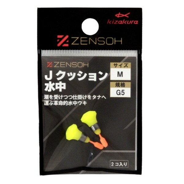 Rakuten - キザクラ ウキ ZENSOH Jクッション水中 M G5 (2個入)