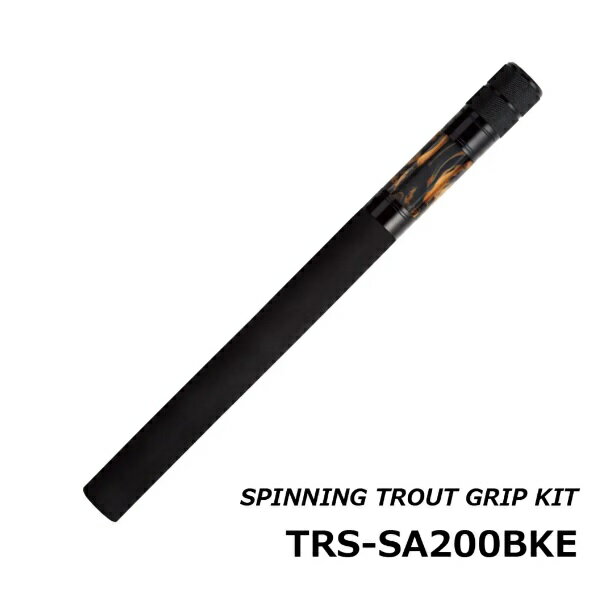 ジャストエース トラウトグリップキット(スピニング) TRS-SA200BKE
