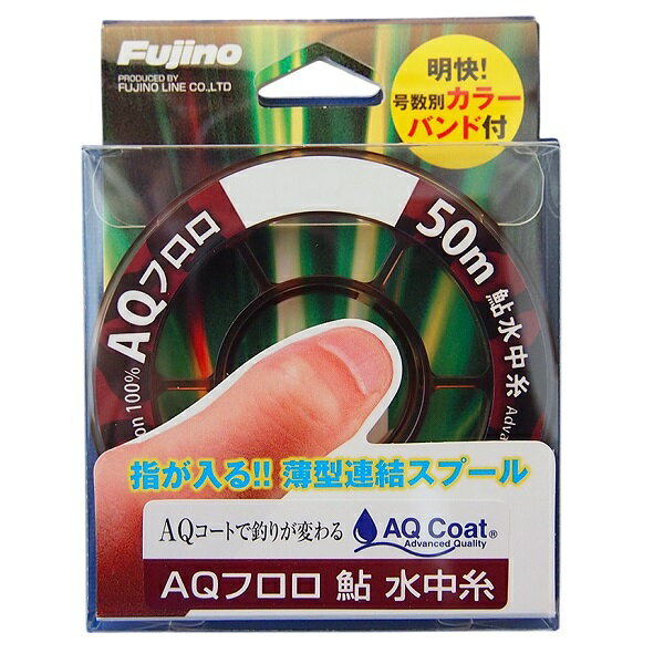 【スーパーセール限定店内企画 ポイントバック最大P10倍+対象商品P10倍】フジノライン 鮎糸 AQフロロ 鮎 水中糸 クリアー 50m 0.6号