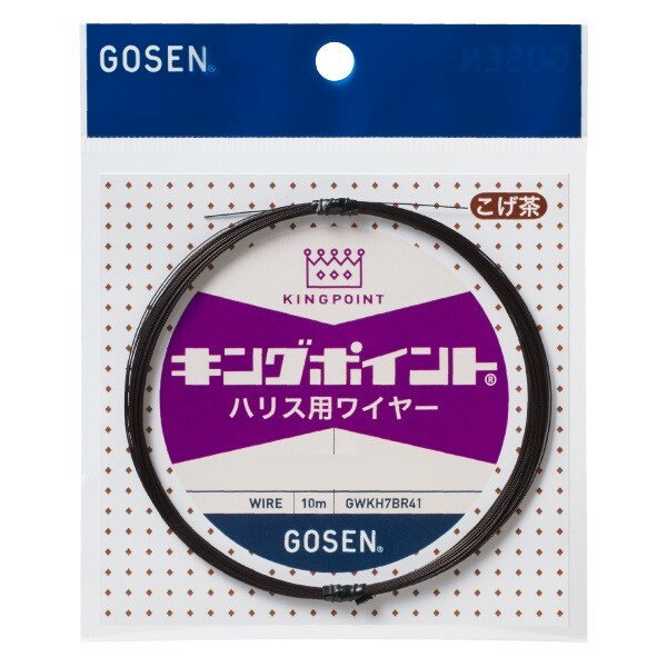 ゴーセン ライン キングポイント ハリス用ワイヤー こげ茶 #40×7