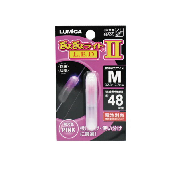 Fly Fishing Accessories - ルミカ A05415 ぎょぎょライトLED II M ピンク