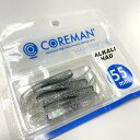 コアマン ワーム アルカリシャッド 55mm #059 イナッコ
