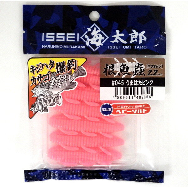 楽天市場】イッセイ ワームの通販