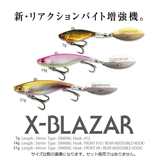 【ネコポス対象品】メガバス バスルアー エクスブレーザー 14g LZ シルバーシャッド 2