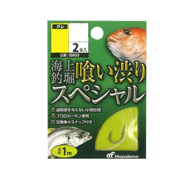 �ϥ�֥� �� IS603 �������� ���� �����¤ꥹ�ڥ���� 8-3