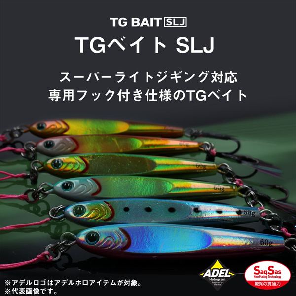 TGベイトスーパーライトジギング 60g HLブルーグラデーショングローベリー の商品画像2枚目