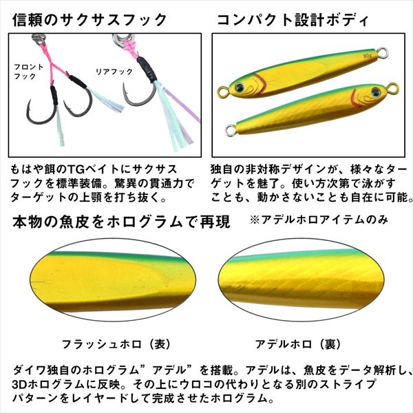 TGベイトスーパーライトジギング 60g HLブルーグラデーショングローベリー の商品画像3枚目