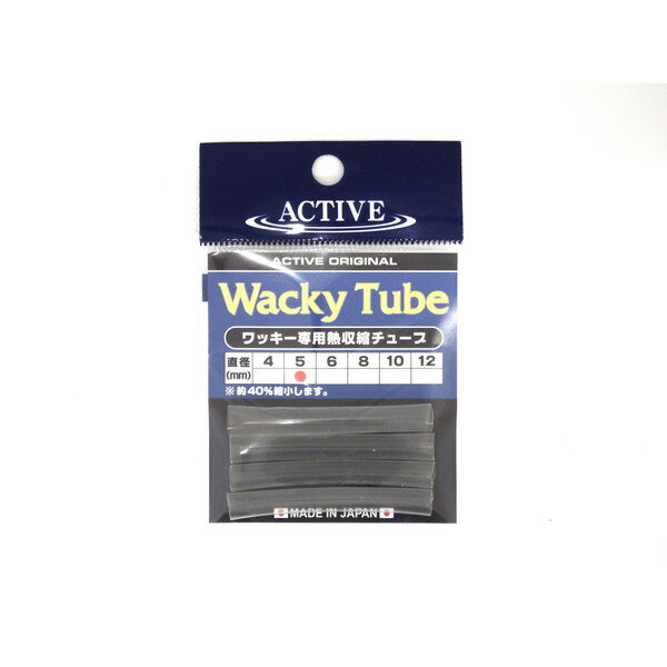アクティブ ワッキーチューブ クリア 5mm
