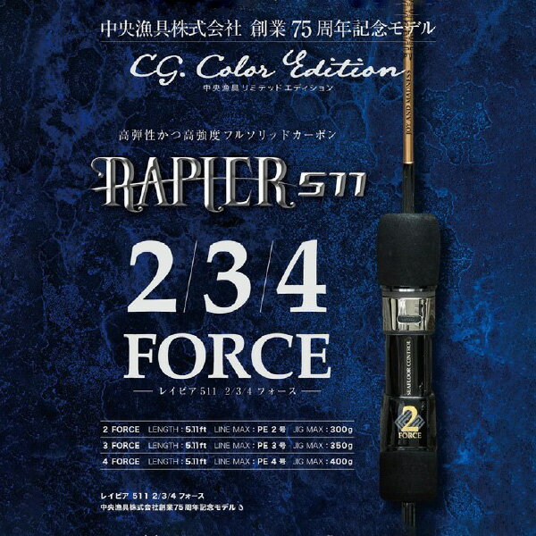 楽天市場】シーフロアコントロール ロッドの通販