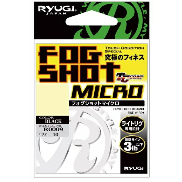 【スーパーセール限定店内企画 ポイントバック最大P10倍+対象商品P10倍】リューギ ワームフック R0009 フォグショットマイクロ 10
