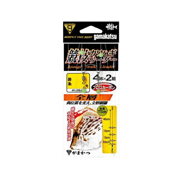乐天商城 - 【ネコポス対象品】がまかつ 仕掛け 競技カワハギリーダー 全層 3