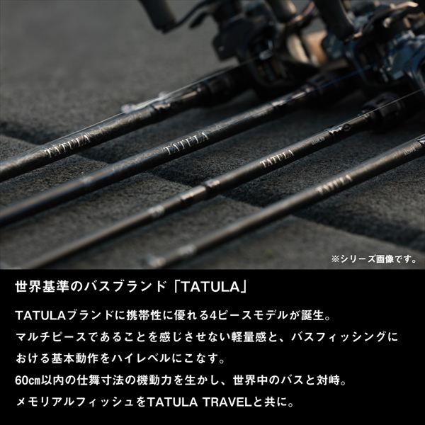 タトゥーラ初のパックロッド「トラベル」がめっちゃ良さそう！ | TSURI