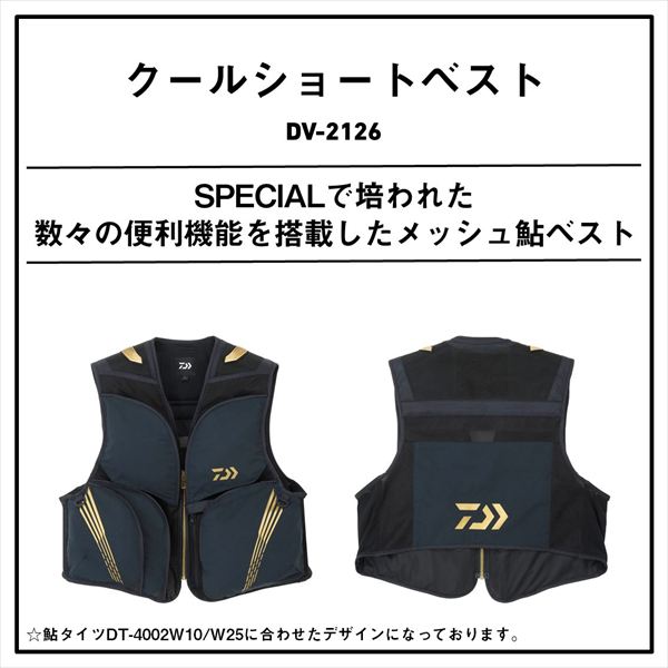 ダイワ フィッシングベスト DV-2126 クールショートベスト ライトグレー M