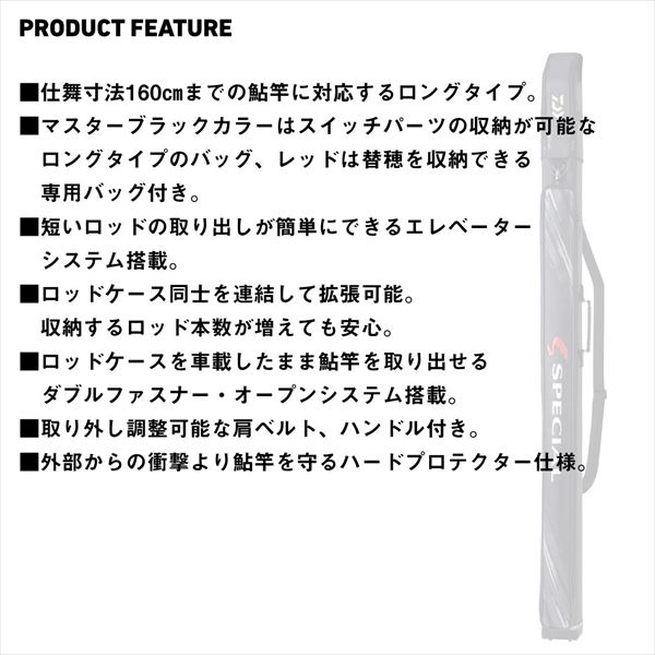 ダイワ ロッドケース スペシャル鮎ロッドケ-ス 165-2P(H) マスターブラック