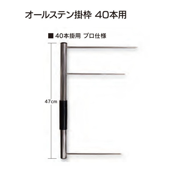 釣具のキャスティング 楽天市場店の下田漁具 仕掛け巻き オールステン掛枠 40本掛用【即日発送】｜アングル2