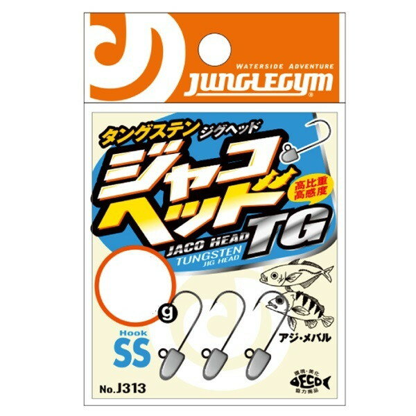 乐天商城 - ジャングルジム ジグヘッド J313 ジャコヘッドTG SS(#10) 1.5g
