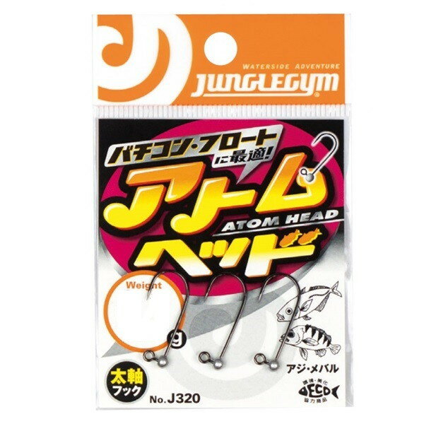 ジャングルジム ジグヘッド J320 アトムヘッド 0.9g