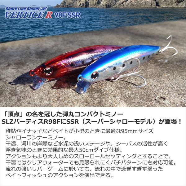 ショアラインシャイナーZバーティスR98F-SSR チャートヘッドモヒート の商品画像3枚目