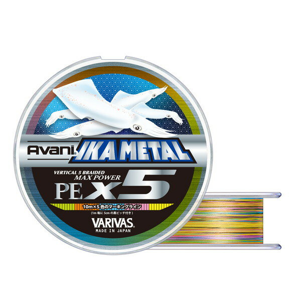 バリバス PEライン アバニ イカメタルマックスパワーPE X5 200m 0.5号