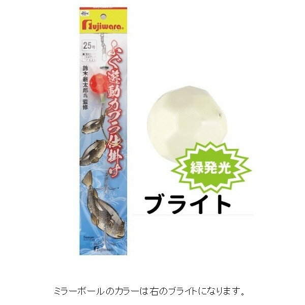 Rakuten - フジワラ 仕掛け ふぐ遊動カブラ仕掛け 25号 ブライト
