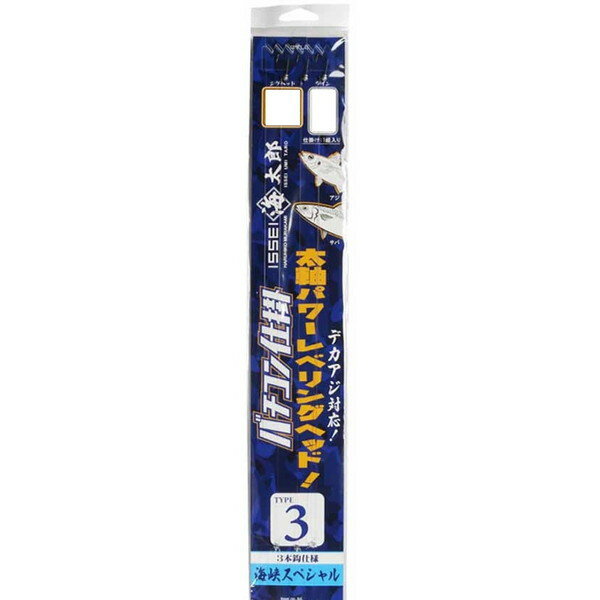 一誠 イッセイ 海太郎 特製バチコン仕掛 TYPE3 4-4