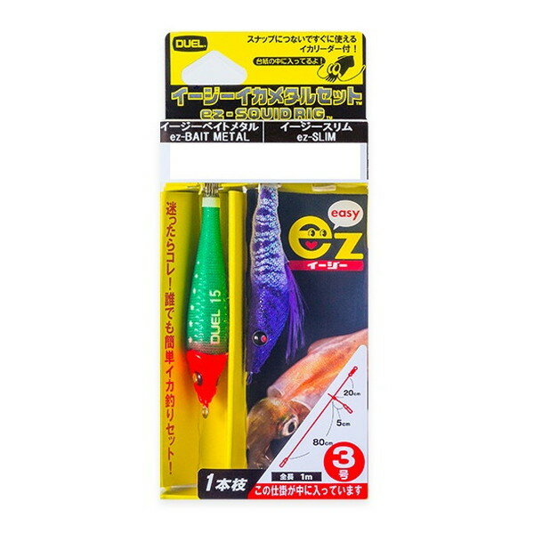 【ネコポス対象品】デュエル 仕掛け STイージーイカメタル SL 95mm 25号