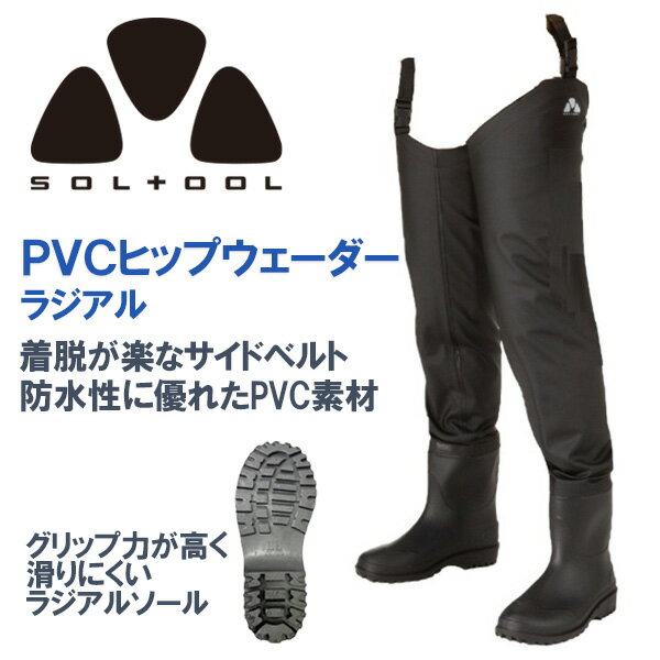 釣り・農業・水場の仕事をするなら必須アイテム！機動性の高いヒップ型！足から太ももまでを覆う部分に防水性・撥水性の高いPVC生地が使われており、防水性はバッチリ!!水漏れしにくい加工方法で作られております。岸からでは不可能なキャストも水中に入り込んで、最適なコース・立ち位置でフィッシングを楽しめます。サイドベルトで着脱が簡単！サイズ：S靴サイズ(cm)：24.0-24.5付属品：補修用布地 ※実物と色が違って見える場合があります。あらかじめご了承下さい。