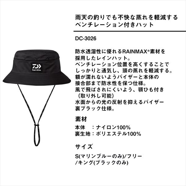 釣具のキャスティング 楽天市場店のダイワ 帽子 DC-3026 RAINMAX ベンチレーションハット マリンブルー フリー｜アングル3