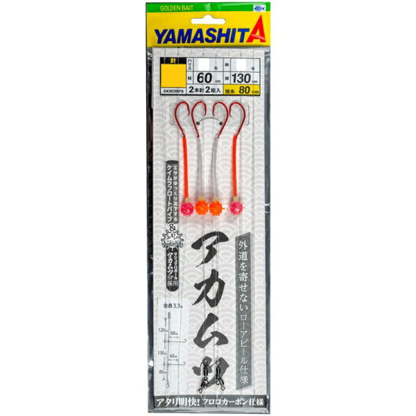 乐天商城 - ヤマシタ 仕掛け アカムツ仕掛 AKM2PM 17-5-8