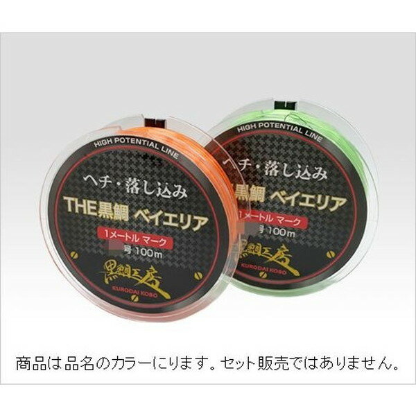 Rakuten - 黒鯛工房 ライン ヘチ・落し込みライン THE黒鯛 ベイエリア 3.0-GR (グリーン)