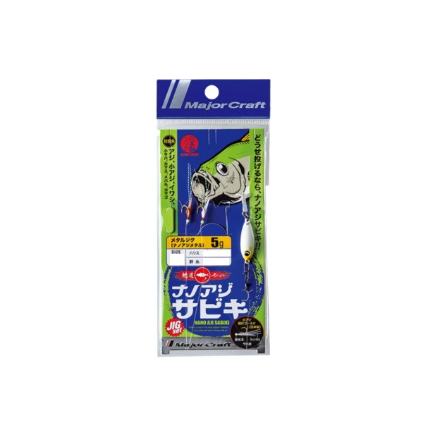 どうせ投げるなら、これをセット！簡単にセッティングできて釣果アップ！！仕掛全長（cm）：35cm針：小あじ胴打#2ハリス長さ（cm）：3cmセットジグ：ナノアジメタル3g入数：1セット ※実物と色が違って見える場合があります。あらかじめご了承下さい。